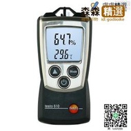 德圖testo610溼溫度計數顯式高度手持工業可攜式溫度溼度溫度  [滿300出貨]