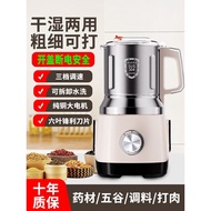 Wet Dry Grinder Household Grinder Traditional Chinese Medicine Powderer Grain Grinder Wall Breaker C