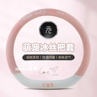 Biadiyuan PLS Version Steering Wheel Cover 24 Yuan Dedicated Car Handle Cover Ice Silk Ultra-Thin