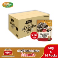 [โปรยกลัง] YANGBAN ขนมสาหร่ายทอดกรอบ (ตรายังบัน)