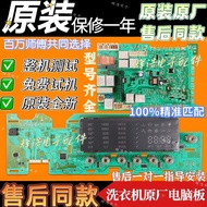 Drum Washing Machine Power Module WD14H468TI Computer Board 14H460TI Siemens Motherboard 12H460TI
