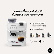 OGGI เครื่องชงและบดกาแฟ All in one รุ่น GB2 ใช้ได้ทั้งกาแฟแคปซูลและกาแฟสด