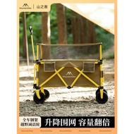 Shadow Lifting Trolley 丨 Mountain Guest Outdoor Camping Gathering Camp Trolley Picnic Stall Camp Tro