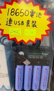 18650 4粒+充電器 芭蕉 風扇 共田 原廠 電池 fan battery Usb charger