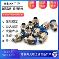 FESTO FESTO Pneumatic Straight Joint QS-G1/8-G1/4-G3/8-G1/2-4-6-8-10-12-16