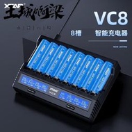 XTAR VC8VC4SL18650鋰 電池充電器21700放電測試容量內阻修復