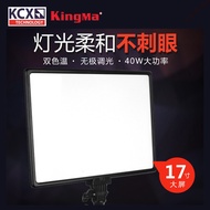 KINGMA Studio 17 Inch LED Studio Light Video Light LED008-SL288A