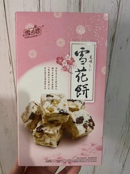 Snowflake Snack 96g*2 Boxed Chinese Traditional Pastry with Nuts And Dried Fruits from Taiwan Snowy