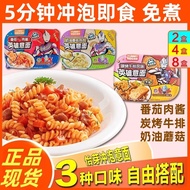 Yiya Ultraman Hero Brewed Pasta Children's Pasta Instant Noodles Instant Noodles Instant Noodles Dol
