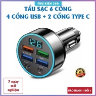 6-port car charger, including: 2 TYPE C + 4 USB. Car fast charger, Car charger, Car accessories, Car