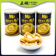 Herbal Care South African Abalone in Clear Broth 425 g (Nett: 5 Pcs 85g) 南非清汤上品鲍鱼 Canned Abalone Can 罐头鲍鱼
