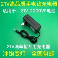 21V-98VF Wrench Fast Charge Universal 36V48VF Hand Drill 12V Screwdriver 16.8V Lithium Battery Charg