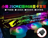 Giá Đỡ VGA Coolmoon Led RGB Độ Dài 25cm - Đồng Bộ Hub Coolmoon / Auto