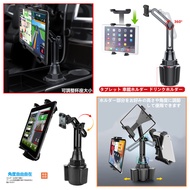 lexus RX450H rx200t RX350 nx200t ct200h ipad Drink Holder Android Tablet Modified Frame