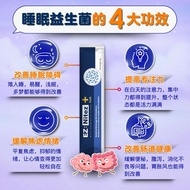 EZnitez 睡眠益生菌 EZ nitez Botanical Beverage Mix Strawberry 🍓 Blueberry 美好的睡眠 心情舒畅一整天