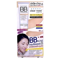 (ยกลังx24) Clear Nose เคลียร์โนส BB Concealer/Black Mask/Solution Serum/Facial Cleanser/Dark Spot Se