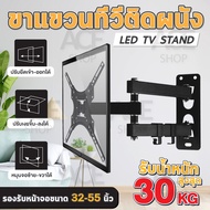 ขาแขวนทีวี ยึดโทรทัศน์ TV ยึดกำแพง ติดผนัง รุ่น PF-400 ( รองรับจอ LCD LED Plasma ขนาด 32 - 55 นิ้ว )