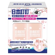 全效驅蚊精油補充裝 (2盒)