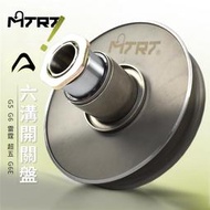 MTRT 六溝開閉盤 開閉盤 底座 傳動 驅動盤 加大 適用於 G5 G6 G6E 雷霆 超五