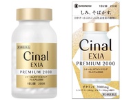 Cinal EXIA premium 2000 美白丸