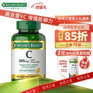 自然之宝维生素C咀嚼片500mg*90片 含玫瑰果油VC维C  美国进口 500mg*90片