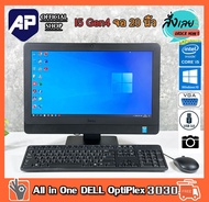 👍🔥💥ลดราคา🔥⚡ All in one Dell Optiplex 3030 Core i5-4590s Ram 4GB HDD 500GB DVD RW Display 19.5 เม้าคี