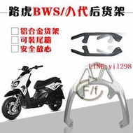 八代後貨架山bws r150cc摩託車踏板車載物架後扶手拉手尾翼  露天市集  全台最大的網路購物市集