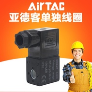 AIRTAC AIRTAC Solenoid Valve Separate Coil 4V210/4V310AC220V DC24V Pneumatic Components