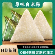 White Rice Dumplings Clear Water Dumplings Original Glutinous Rice Dumplings Basic Leaf Base Water J