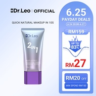 [hot!] Dr.Leo 2 in 1 Multi-effect Isolation Cream 50g