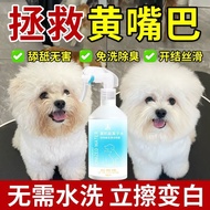 比熊专用狗狗高机能离子水宠物嘴巴清洁淡化泪痕免洗美白除臭Bixie Bear Special Dog High Performance Ionized Water Pet Mouth鞋包店Shoean