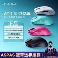 ATK Lie Kong U2V2 Master Edition Lightweight Wireless Gaming Game Dedicated Mouse Ergonomic Office