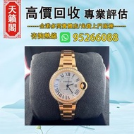 卡地亞/Cartier 藍氣球 WJBB0036♻️二手錶，新錶，舊錶，懷錶，古董錶，Watches。勞力士Rolex，歐米茄Omega，帝舵Tudor，百達翡麗Patek Philippe，愛彼Au