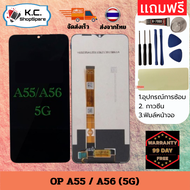 ชุดหน้าจอ ใช้ร่วมกับ OPPO A55/A56 5G LCD Display จอ + ทัช OPPO A55/A56 5G อะไหล่มือถือ
