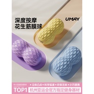 Youmei Peanut Ball Plantar Fascia Ball Massage Ball Fascia Ball Neck Mask Ball Plantar Fascia Double