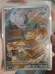 Pokemon m3 妙喵 Ar