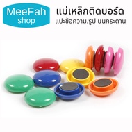 Magnetic Board 12-Color Beads Size 3 Cm. Multicolor Circle Refrigerator magnet Magnet Fridge Magnet
