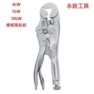 American Irving Handshake Brand IRWIN VISE-GRIP 4LW/7LW/10LW Nut Universal Pliers