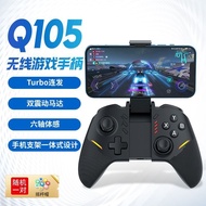 【GamePad】Game Controller Q105 Game Controller Stand for PC, Android, Switch 1/2, iOS, Multi-Platform