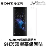 [Tempered Glass Sticker] 9H 0.2mm SONY XC XA Ultra C6 XZ XZs 1 V 10