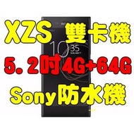 全新品未拆封， Sony Xperia XZs 4G+64G5.2吋4G LTE版雙卡機防水手機台灣公司貨