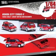 現貨|本田 CITY TURBO II Coca-Cola 可樂版 INNO 1/64 車模型