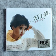 Shi Xiaoqian CD Mandarin Sweet Song Xiaohuang Ying Beautiful Flower Normally Blooms Sterling Silver 