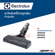 Electrolux อะไหล่เครื่องดูดฝุ่น  รุ่น Ultimatehome 300 EFP31215 EFP31315 EFP31312
