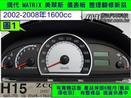 HYUNDAI 現代 MATRIX 1.6 儀表  94003-17500 H53 小液晶 94003-19500 維修