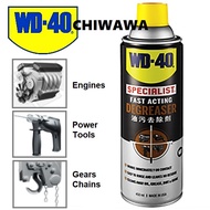 WD40 Specialist Fast Acting Degreaser Oil Grease Grime Cleaner Spray 450mL