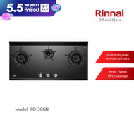 ส่งฟรี Rinnai เตาแก๊สแบบฝังเคาน์เตอร์ RB-3CGN