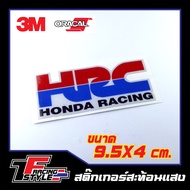สติ๊กเกอร์ HRC สติ๊กเกอร์สะท้อนแสง ตกแต่งรถ 3MOracal แท้