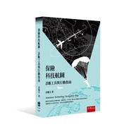 Insurance Technology Aerial Map: Diagnostic Tools and Action Guide (1st Edition) [93% off] 111010927