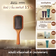 AVEDA mini paddle brush แปรงตกแต่งทรงผม (หวี,หวีอเวดา,ลดผมร่วง)